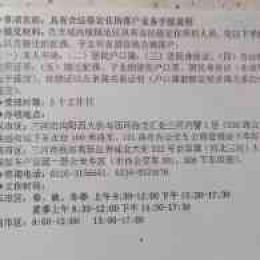 三河燕郊落户新政！